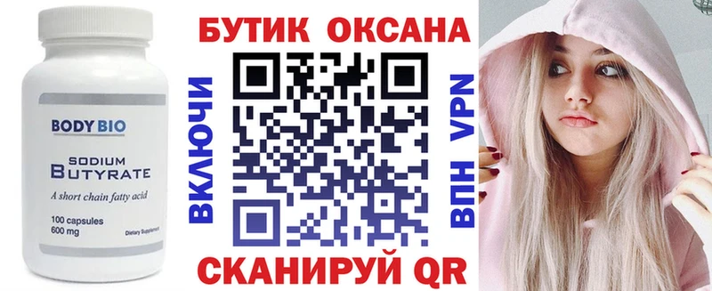 даркнет сайт Уржум БУТИРАТ GHB
