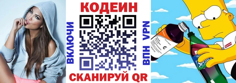 Кодеиновый сироп Lean Purple Drank  хочу   площадка состав  Уржум 