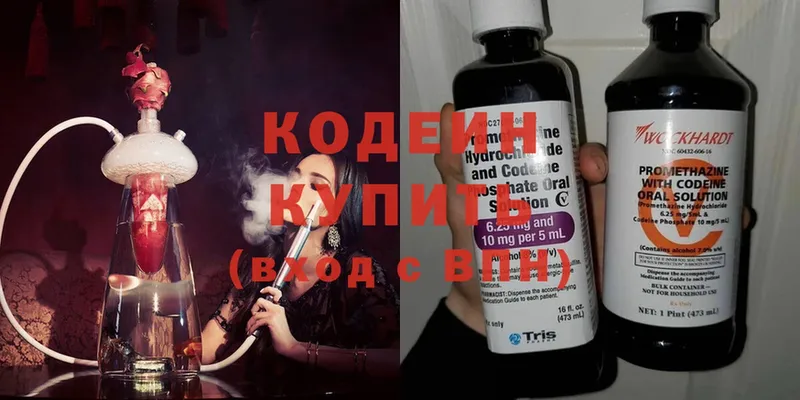 кракен tor  цены наркотик  Уржум  Кодеиновый сироп Lean Purple Drank 