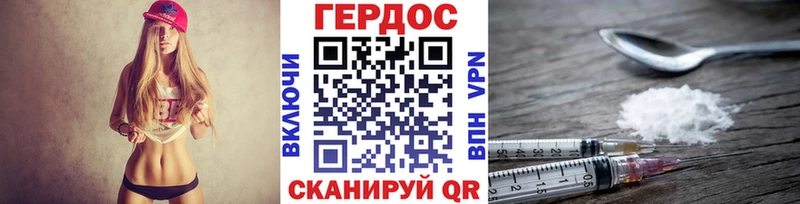 ГЕРОИН герыч  Уржум 