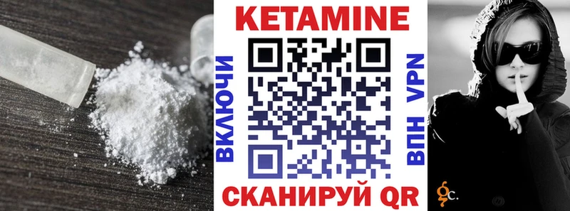 КЕТАМИН ketamine Уржум