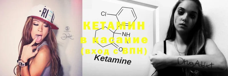 Кетамин ketamine  где найти   Уржум 