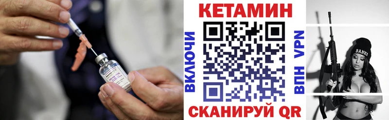 КЕТАМИН VHQ  купить наркотики сайты  Уржум 