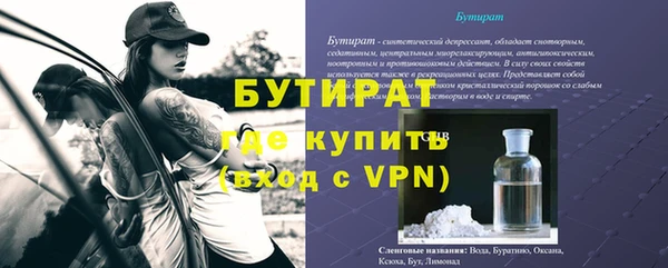 бутират Надым