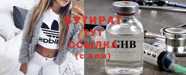 бутират Надым