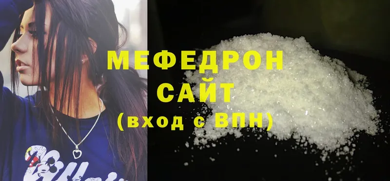 что такое наркотик  Уржум  МЕФ кристаллы 
