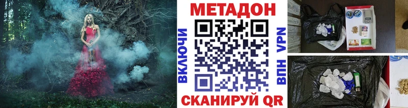 МЕТАДОН methadone  omg как войти  Уржум 