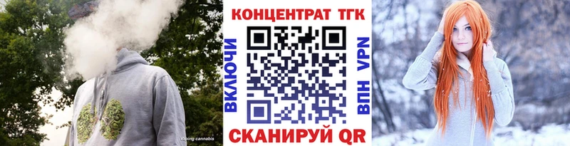 ТГК гашишное масло  мега зеркало  Уржум  что такое  